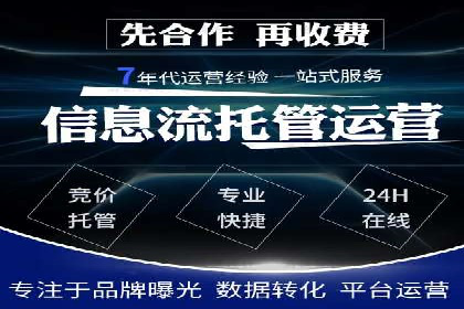 网站SEM托管优化案例：助力企业快速抢占市场